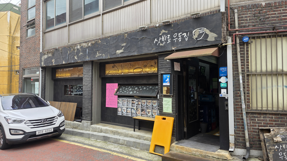 Satpporoudong (삿뽀로우동) 1