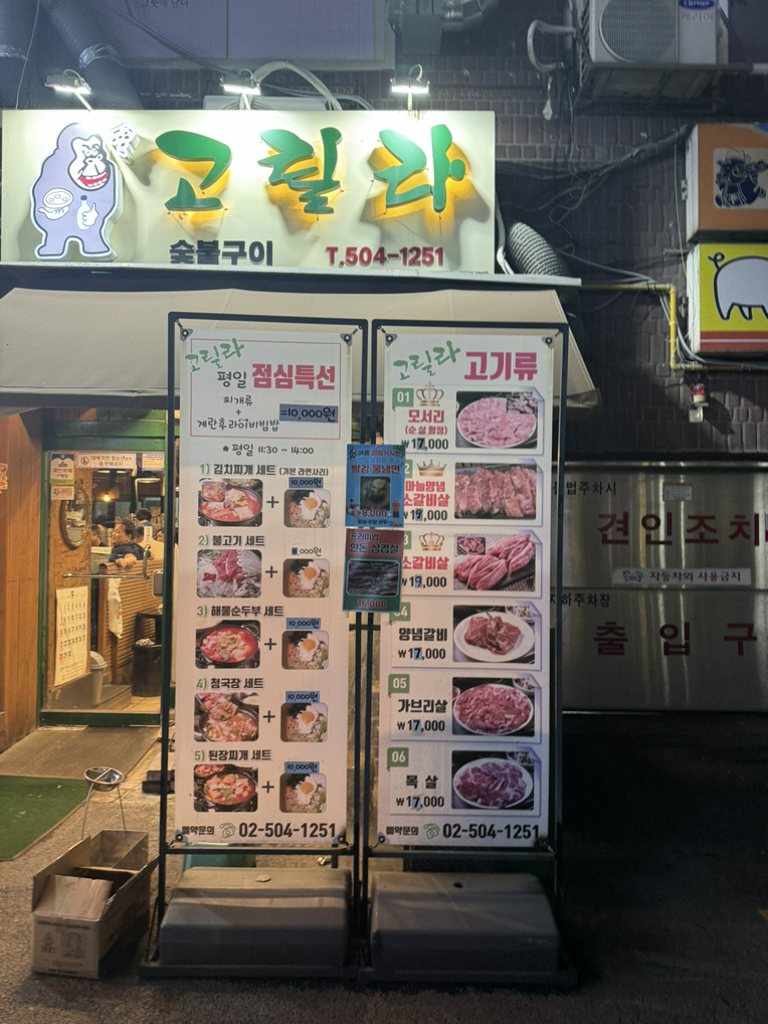 고릴라 1