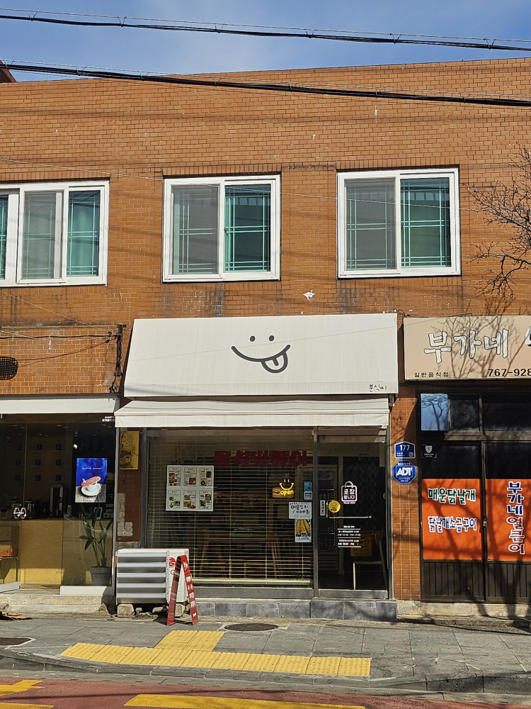 분식씨 대표 사진