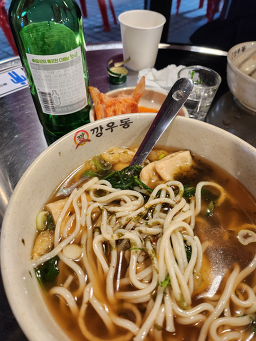 Kkangudongsongpabangijeom (깡우동송파방이점) 2