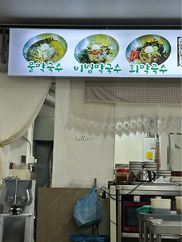 Bongpyeongsangolmemilchon 4