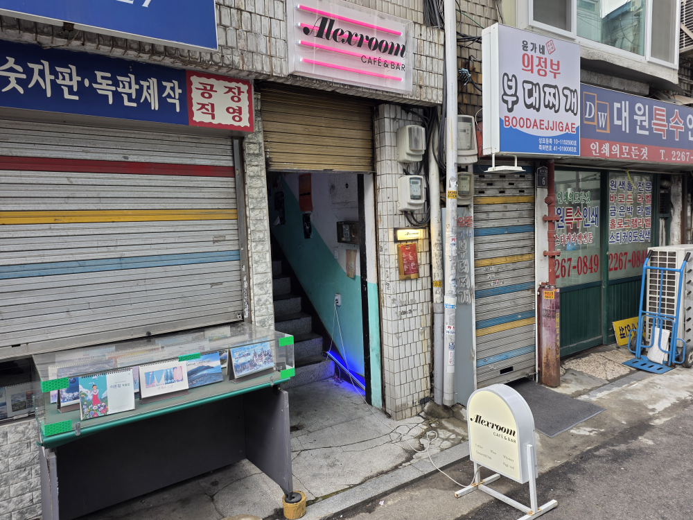 알렉스룸 사진 3
