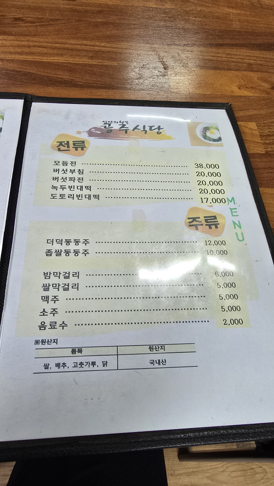 공주식당 3