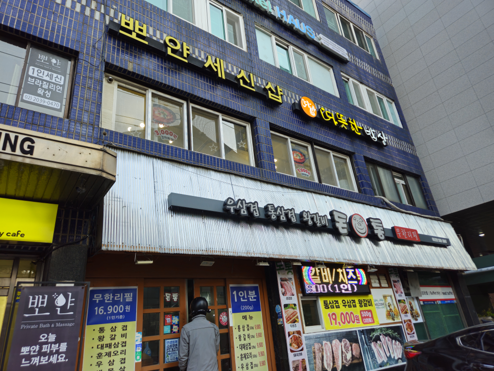 따뜻한 밥상 2