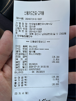 청통한우식육식당 6