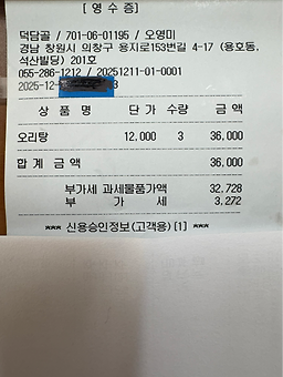 덕담골 4