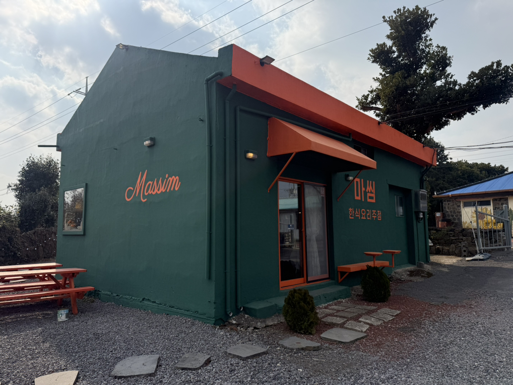 마씸 성산점 사진 3