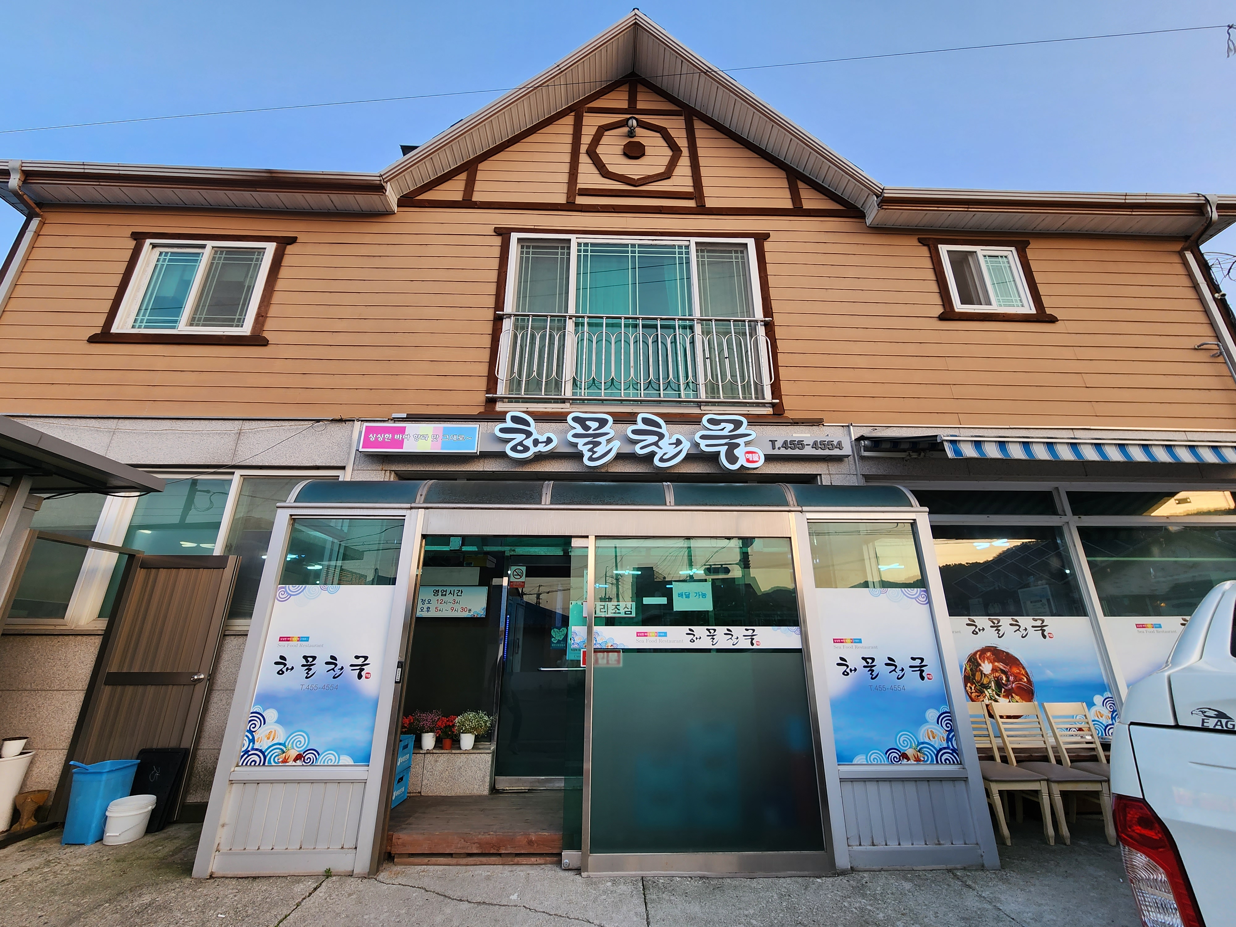 해물천국 6