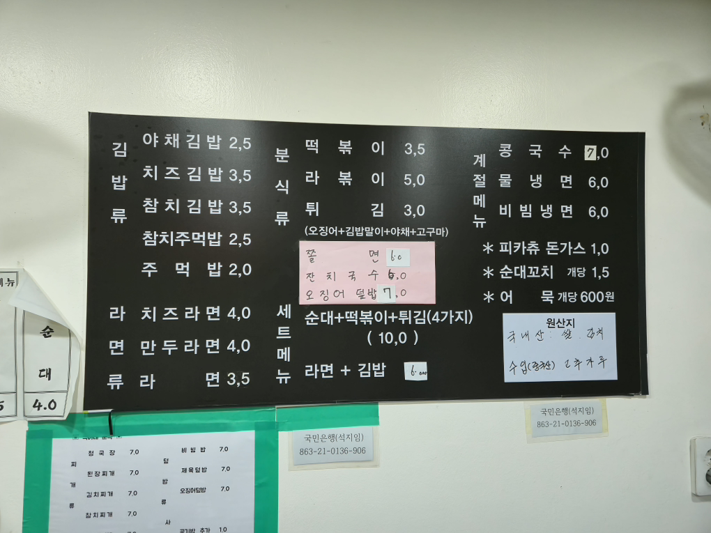 석이네분식 사진 2
