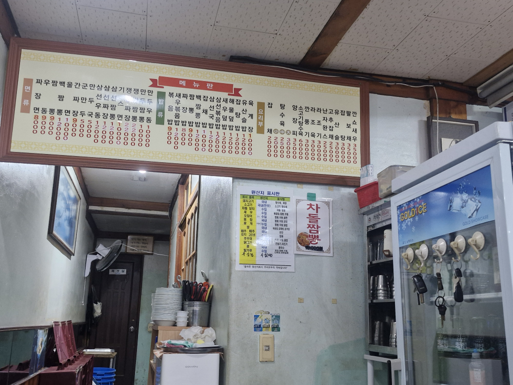 금성반점 5