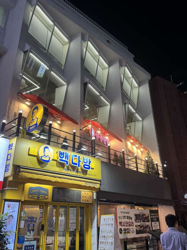 홍콩반점0410 종각역점 사진 3