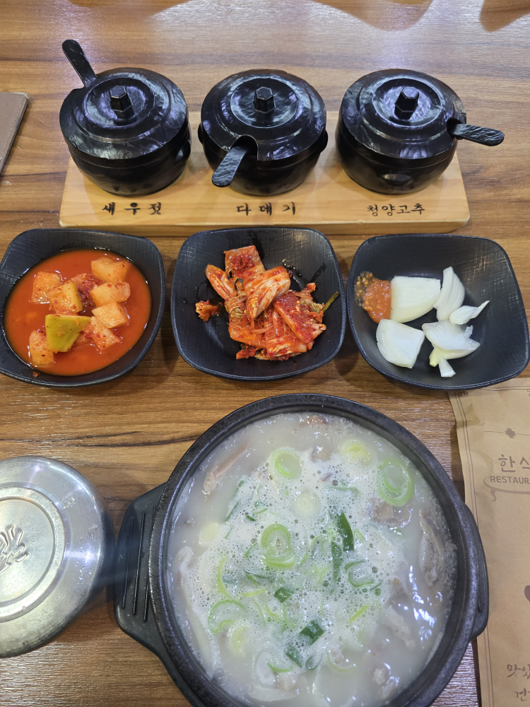 서울순대국 3
