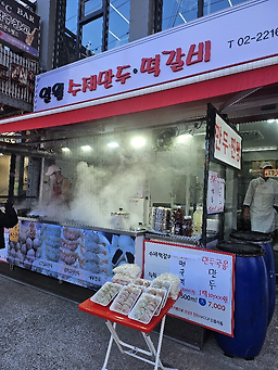 일월수제만두 사진 3