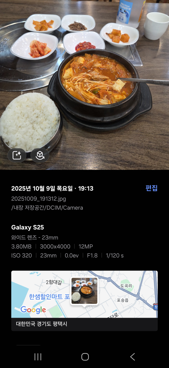 대숲마을 3