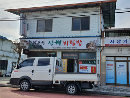 Deokyusansanchaebibimbap 2