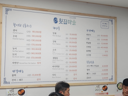 횟집마을 1