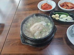 이조삼계탕 사진 4
