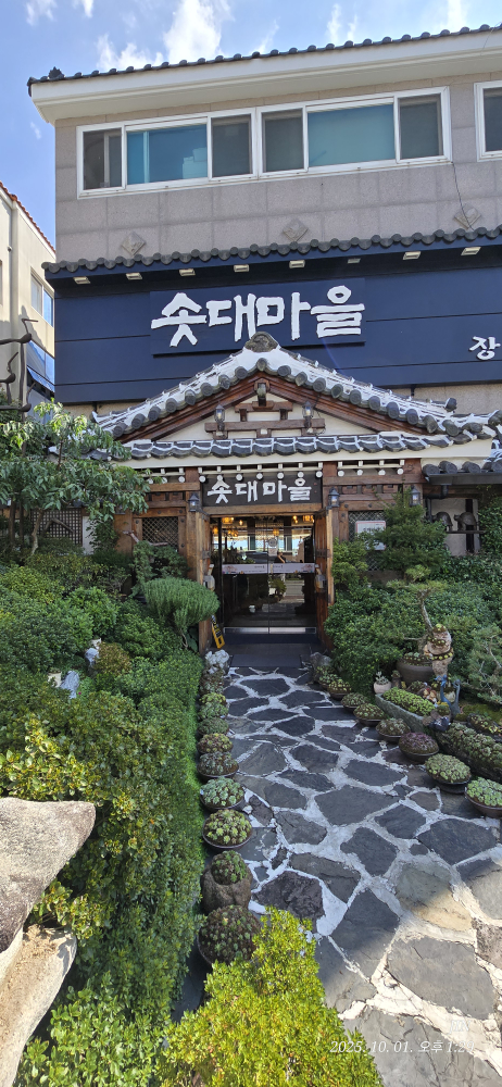솟대마을 1