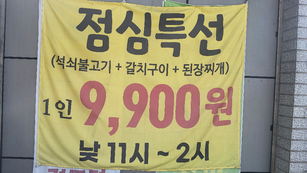 홍은이식당 6