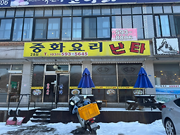 난타 사진