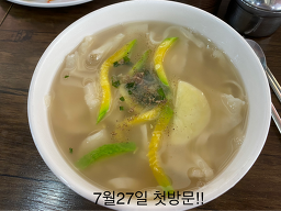 고을칼국수 사진 4