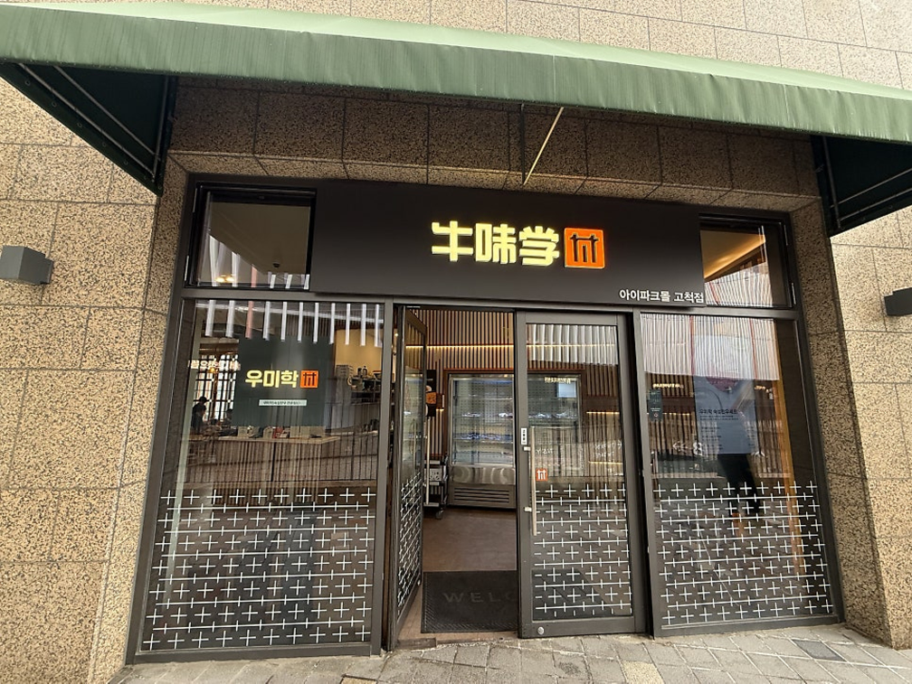 Umihak 1