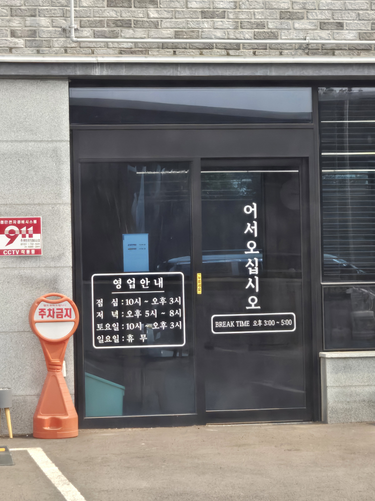 순대이야기 1