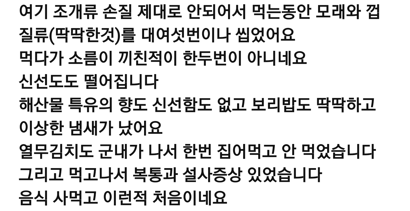 Bakjeonghwajogaekalguksu (박정화조개칼국수) 3