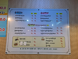 마박생칼국수 2