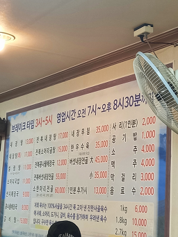 충주해장국 5