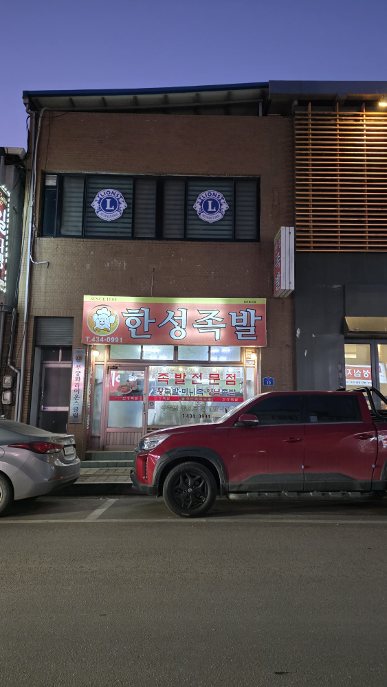 Hanseong (한성) 2