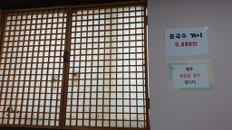 Seongjubakgane 6