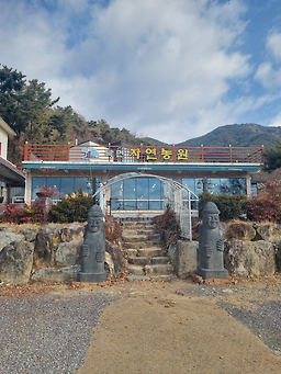 Bukmyeonjayeonnongwon (북면자연농원) 3