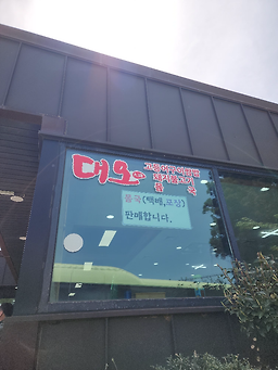 대오 대표 사진