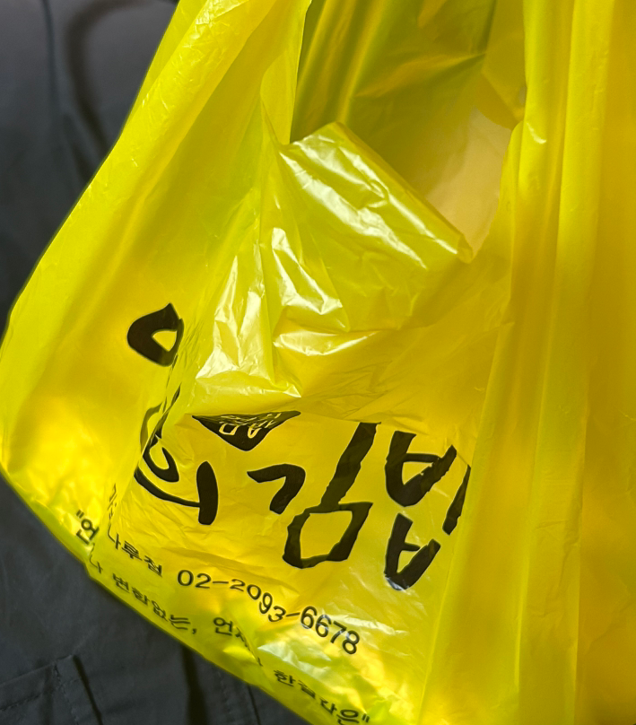 Yeonhuigimbap (연희김밥) 2