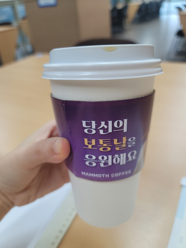 매머드익스프레스 강일점
