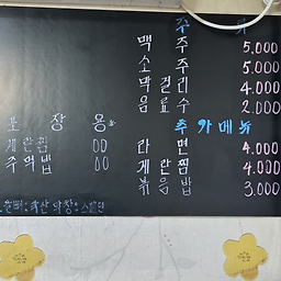 곱창골 사진 4