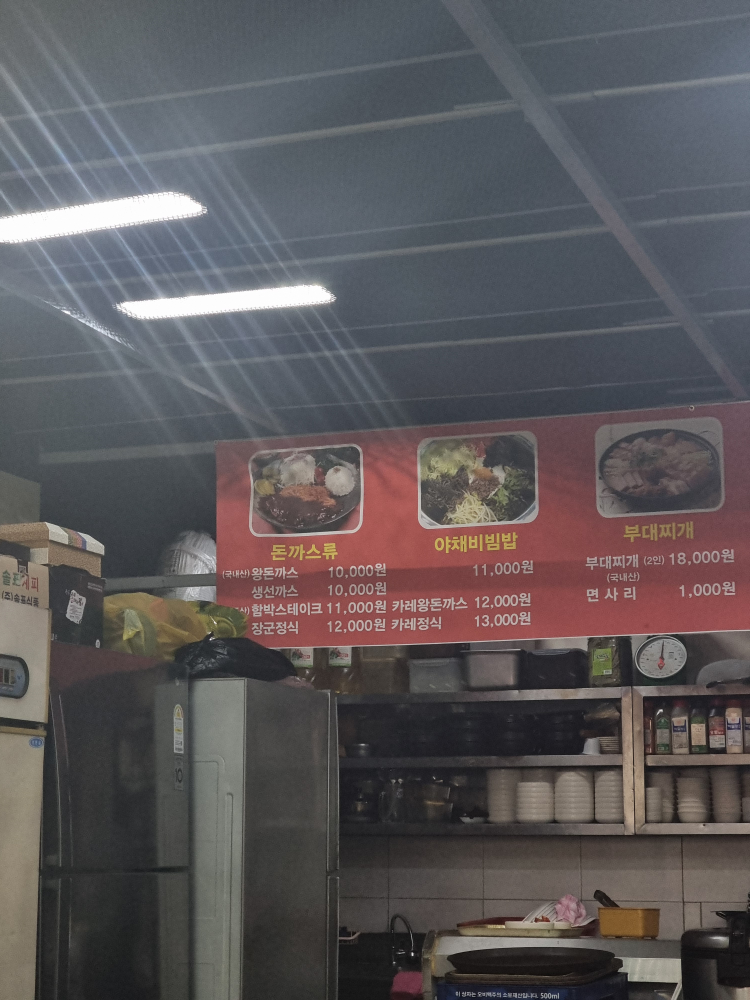 장군왕돈까스 사진 3