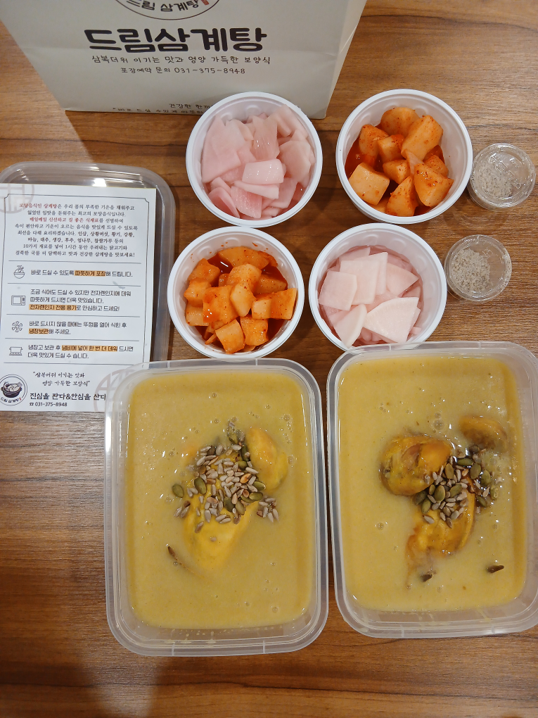 Deurimsamgyetang 6