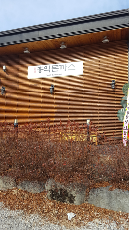 Hongikdonkkaseu daeguchilgokjeom 4