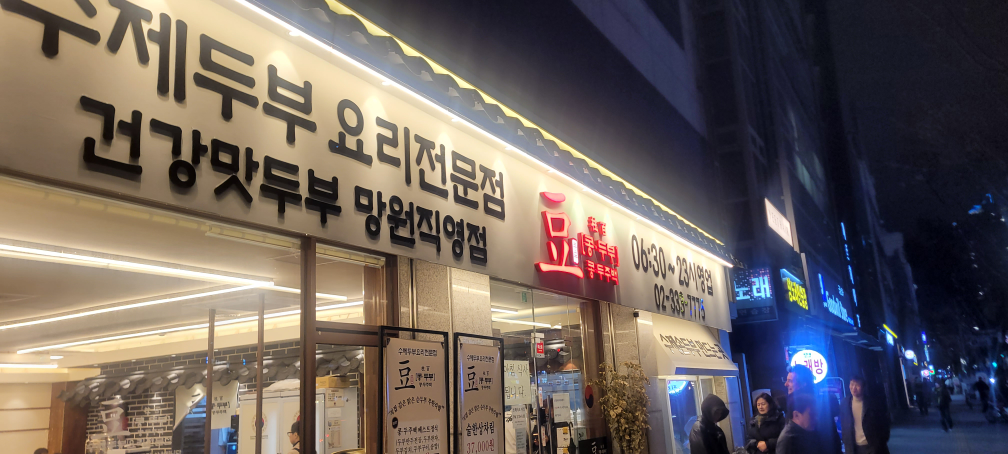 콩두주백 망원점 사진 2