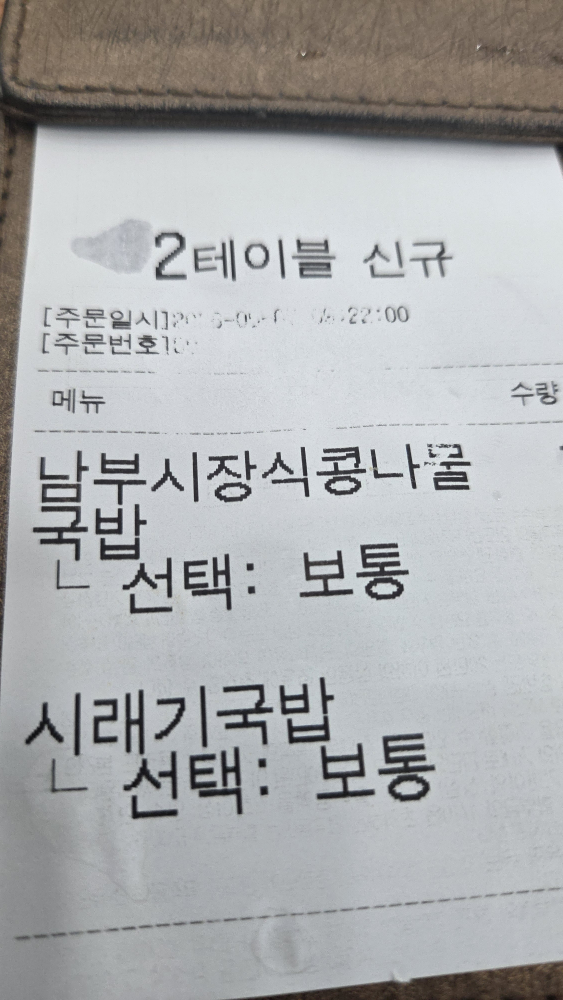 Hyeondaeok (현대옥) 2