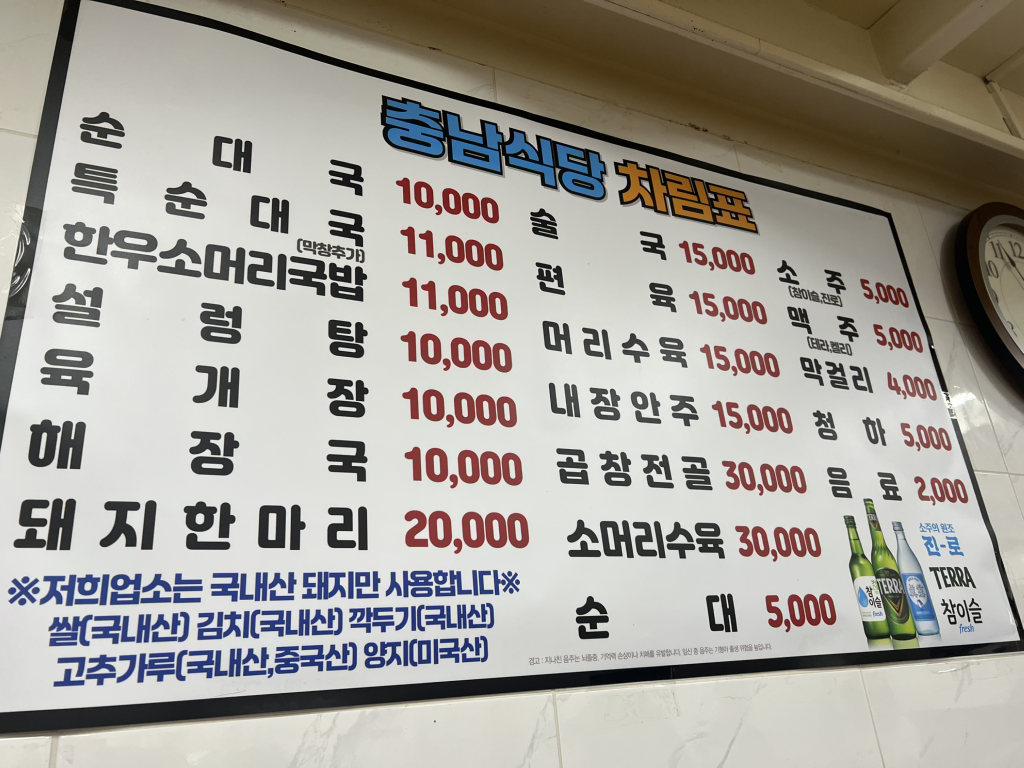 Boseongchungnamsikdang 4