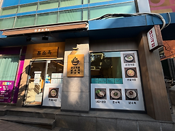Donsook 2