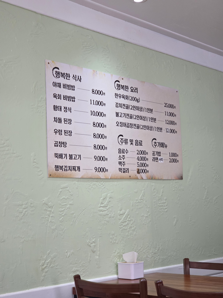 행복마을 사진 6