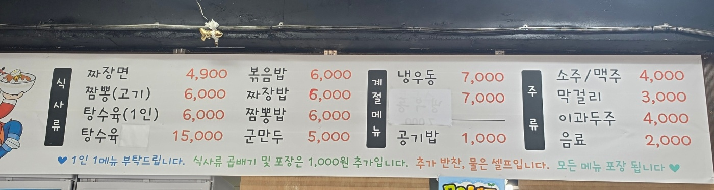 송연이네 중화요리 사진 3