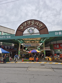 Bokdwaejibunsik (복돼지분식) 1