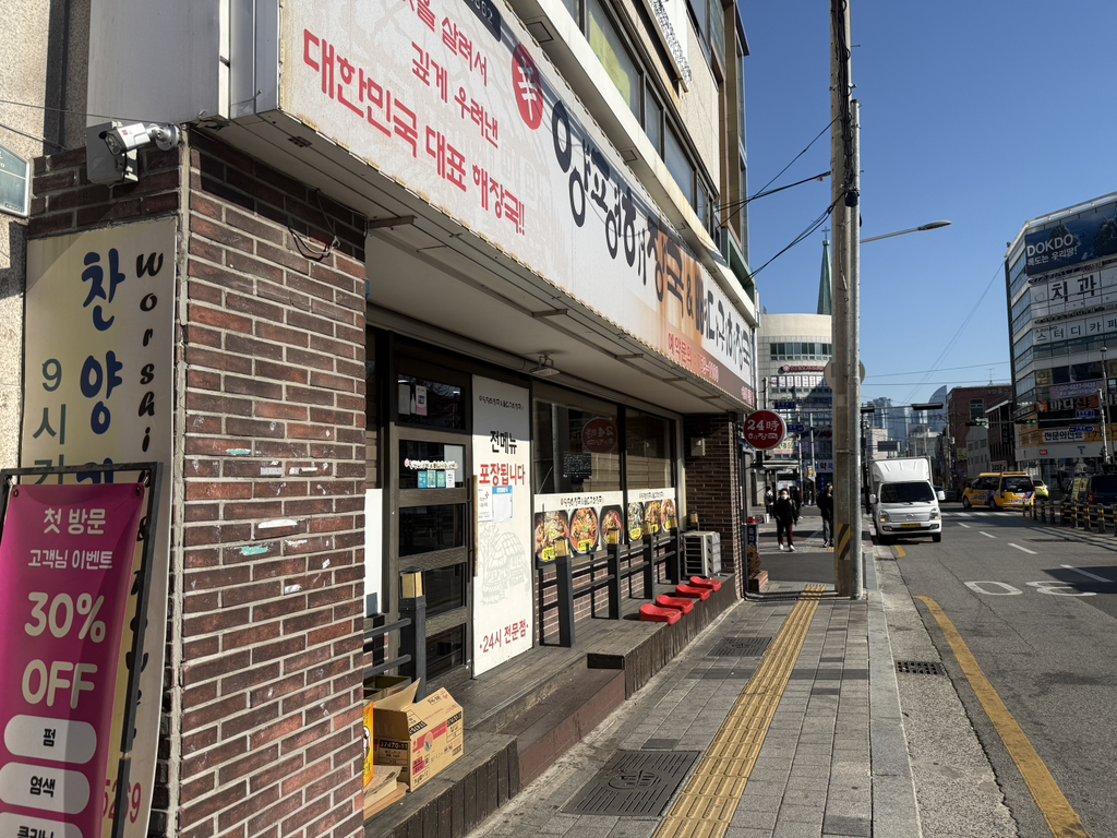 양평해장국 2