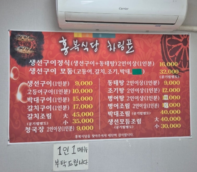 홍복식당 6