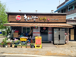 자연 1